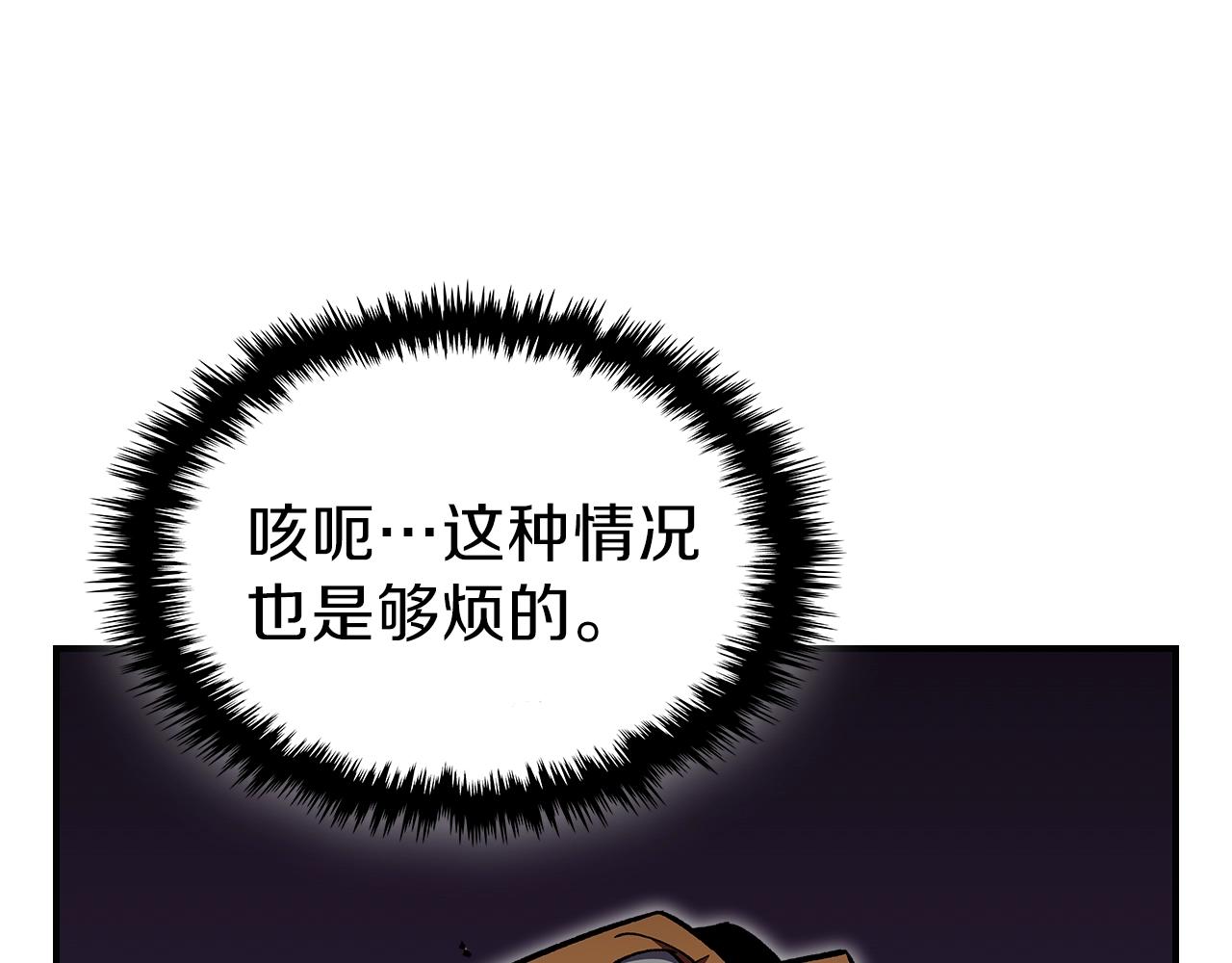 第60话 我是自己人啊喂！132