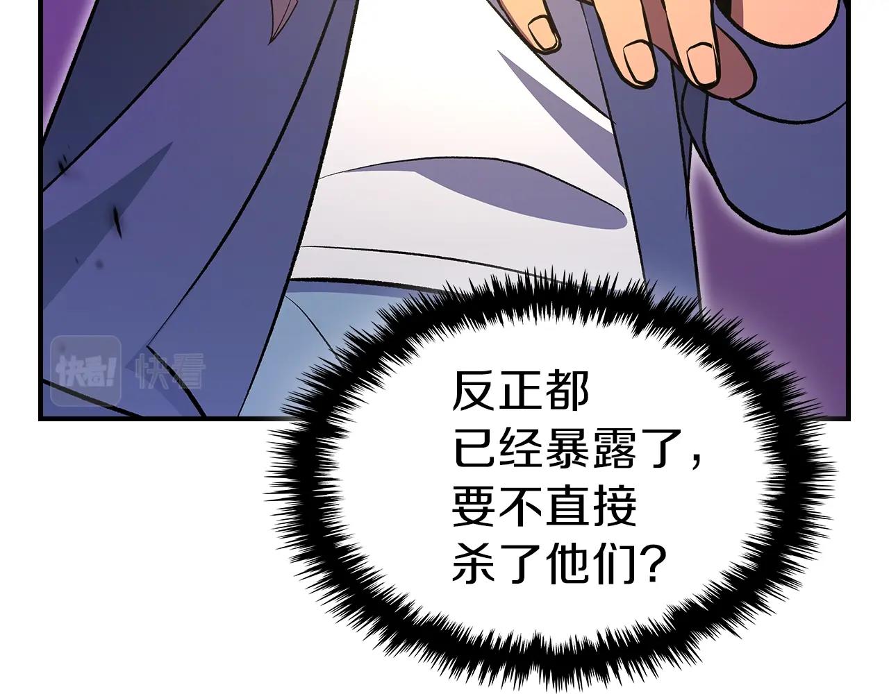 第60话 我是自己人啊喂！134