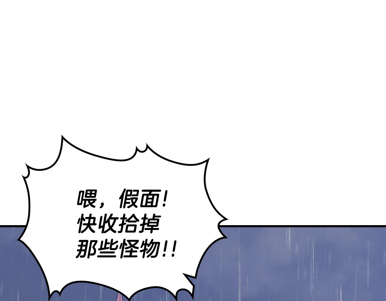 第60话 我是自己人啊喂！14