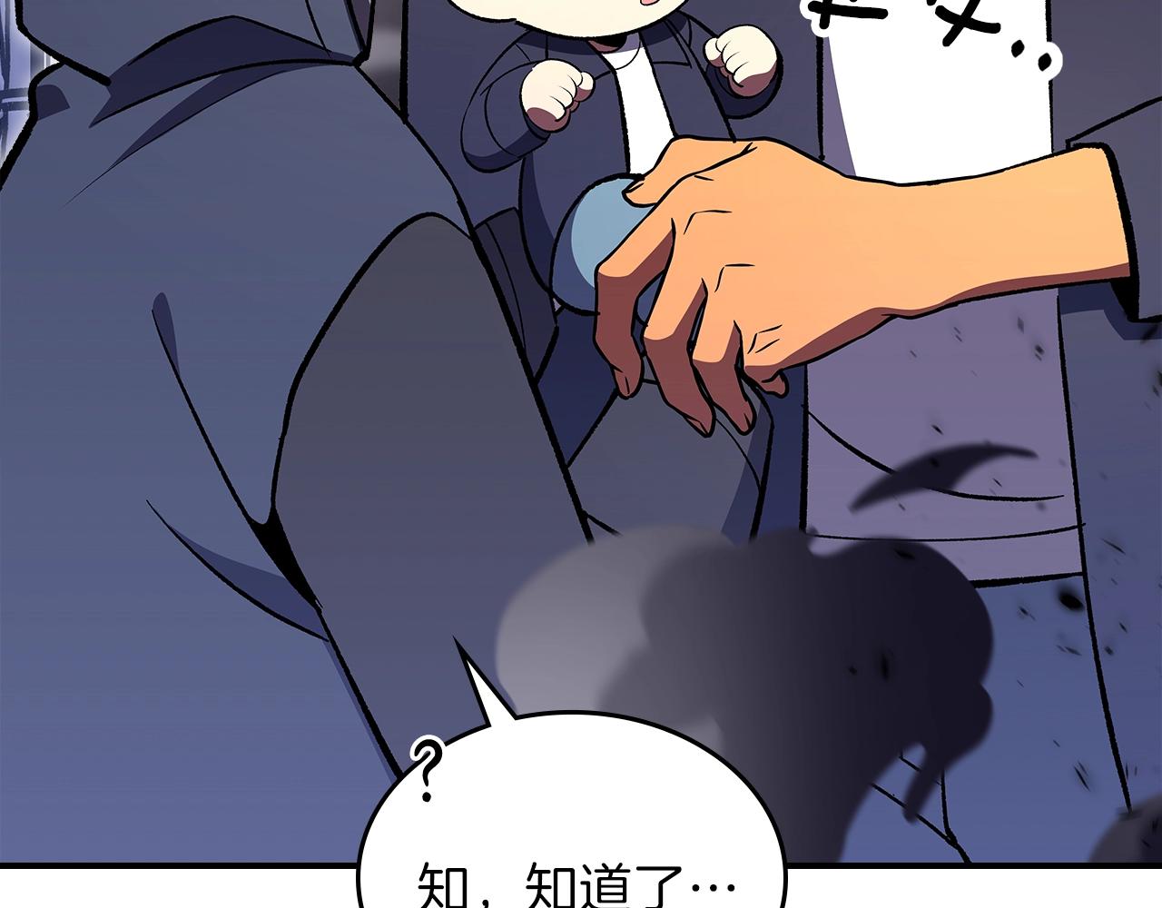 第60话 我是自己人啊喂！141