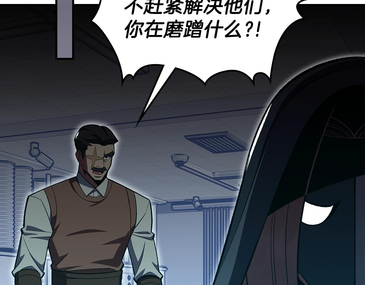 第60话 我是自己人啊喂！151