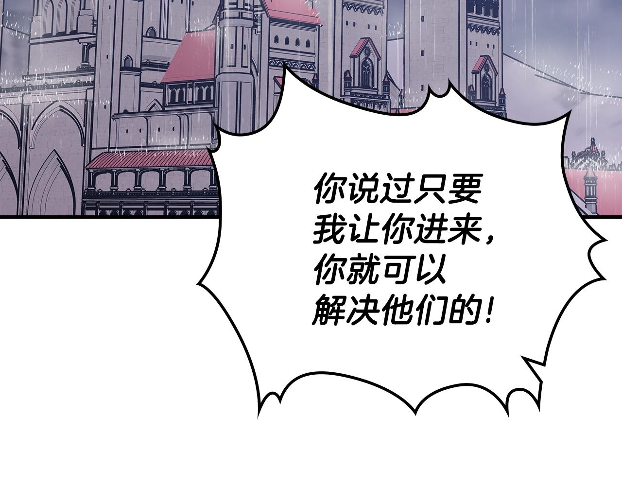 第60话 我是自己人啊喂！16