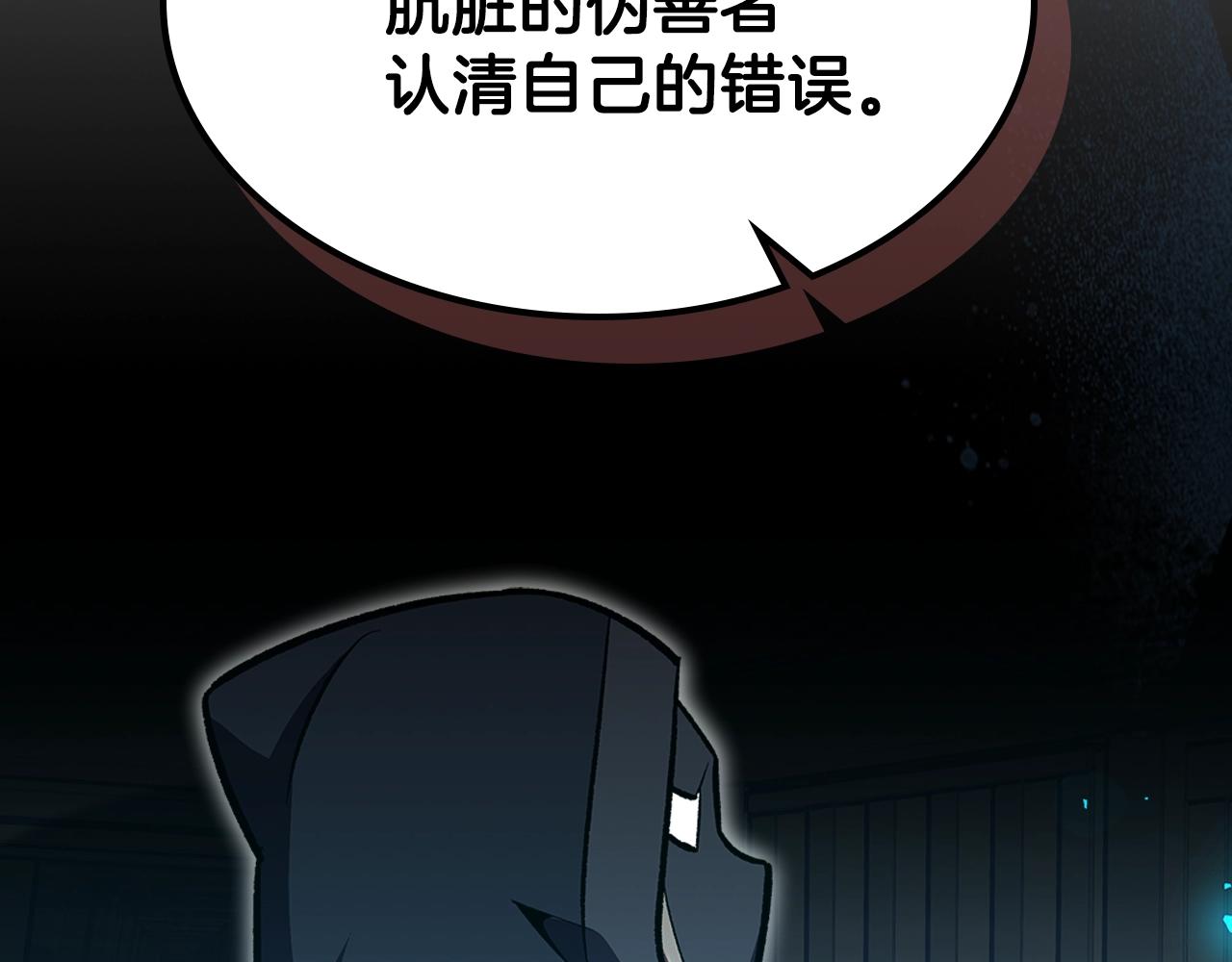 第60话 我是自己人啊喂！161