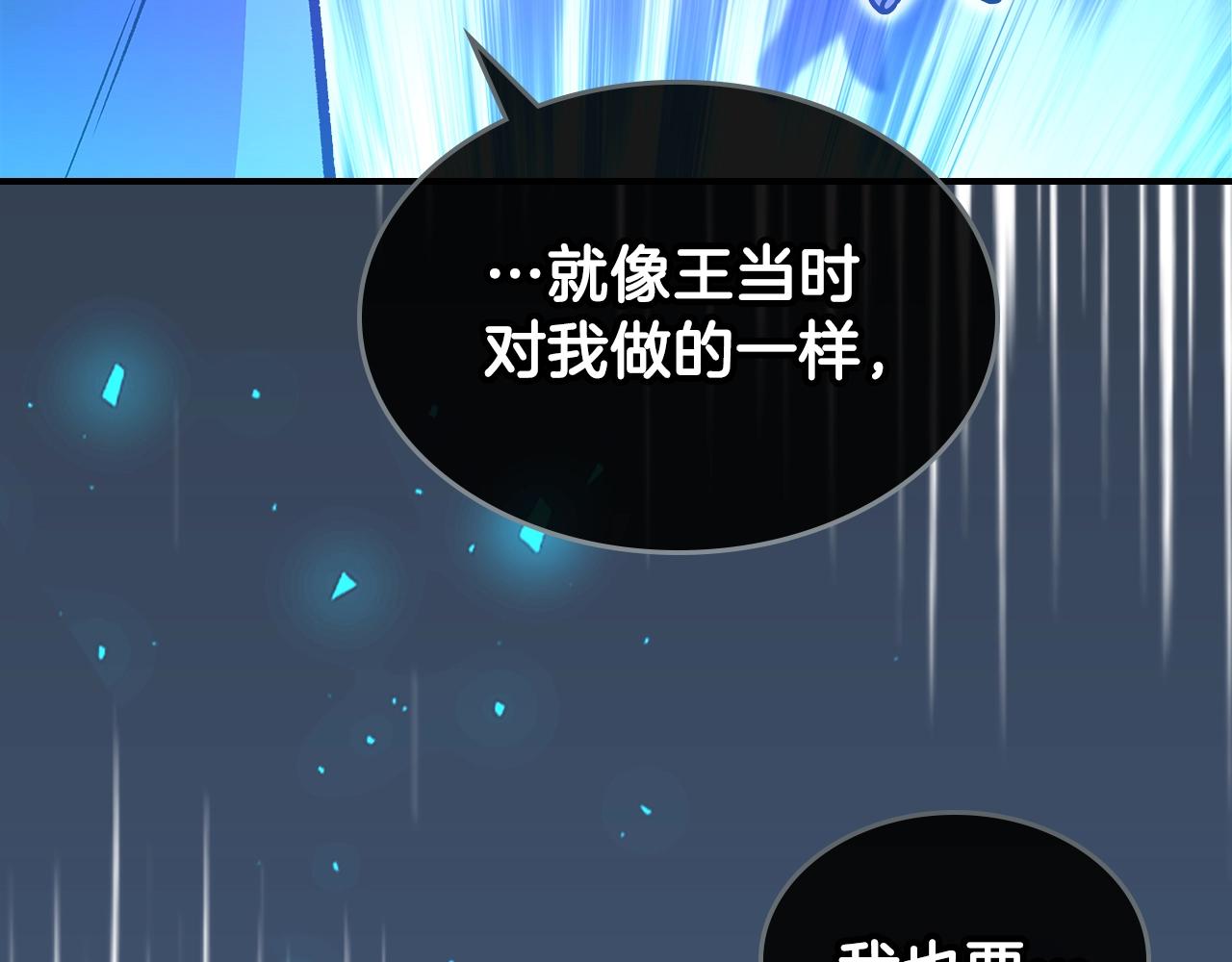 第60话 我是自己人啊喂！169