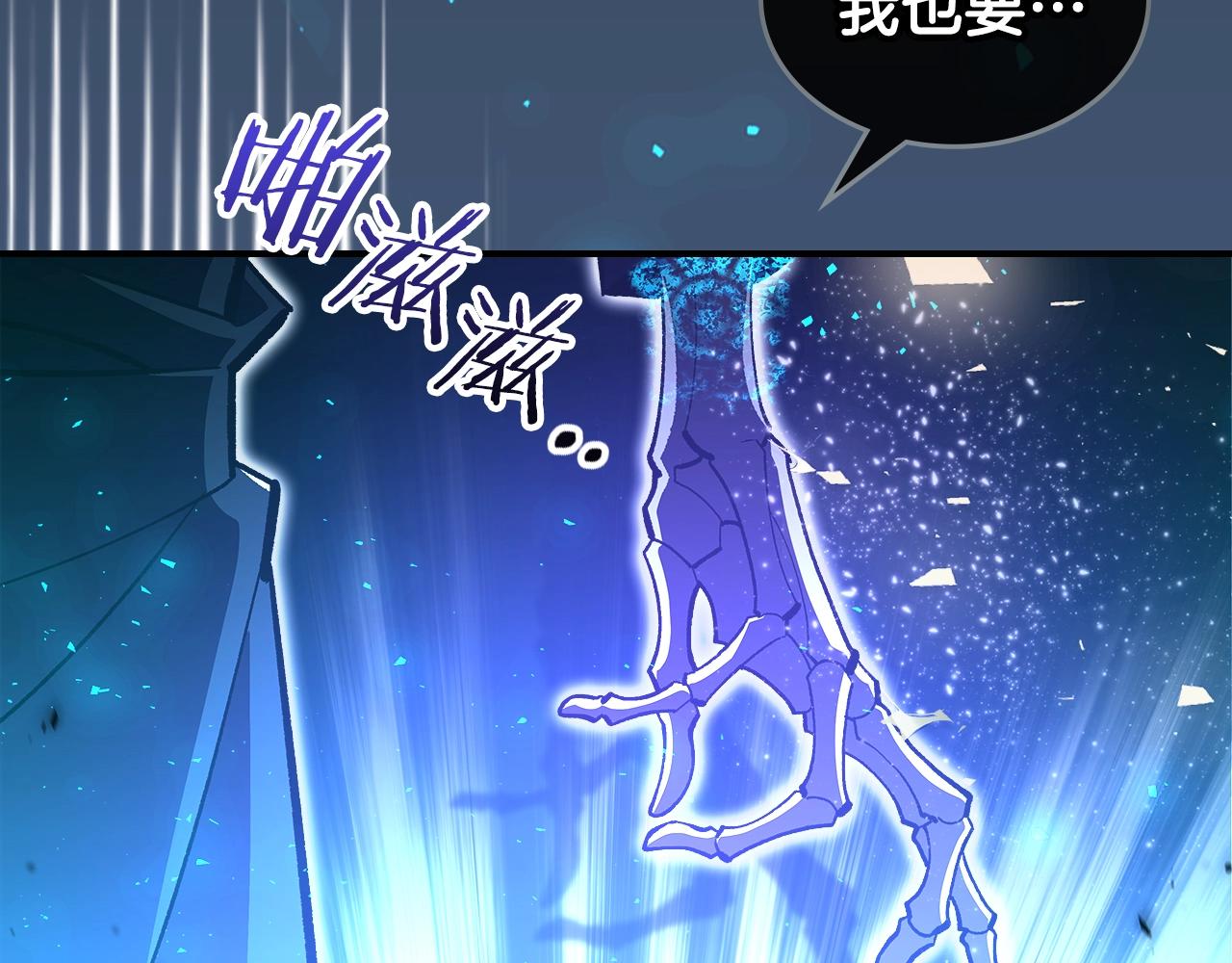 第60话 我是自己人啊喂！170