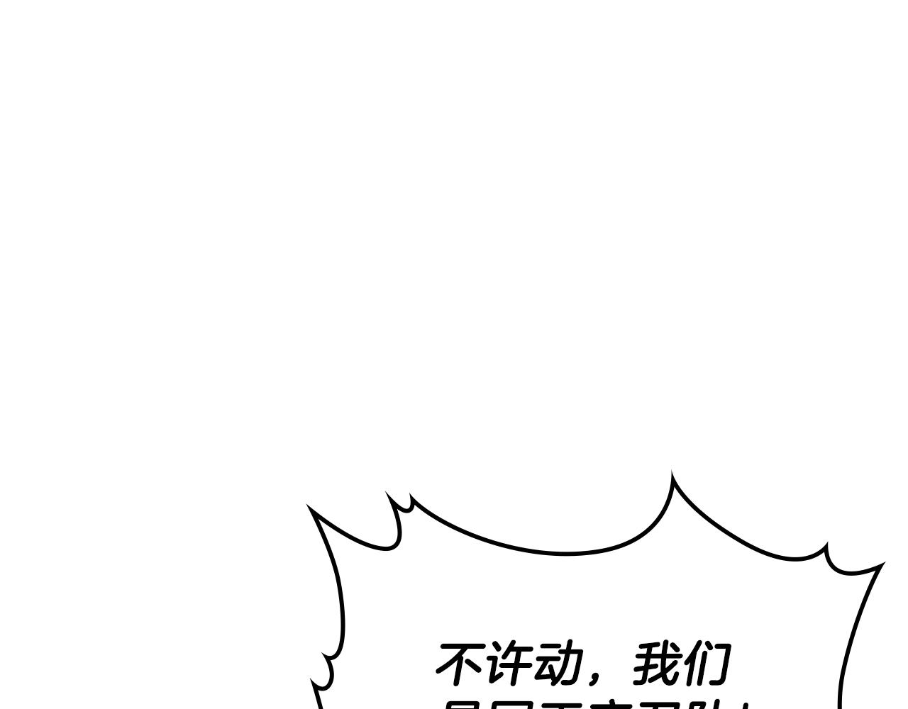 第60话 我是自己人啊喂！174