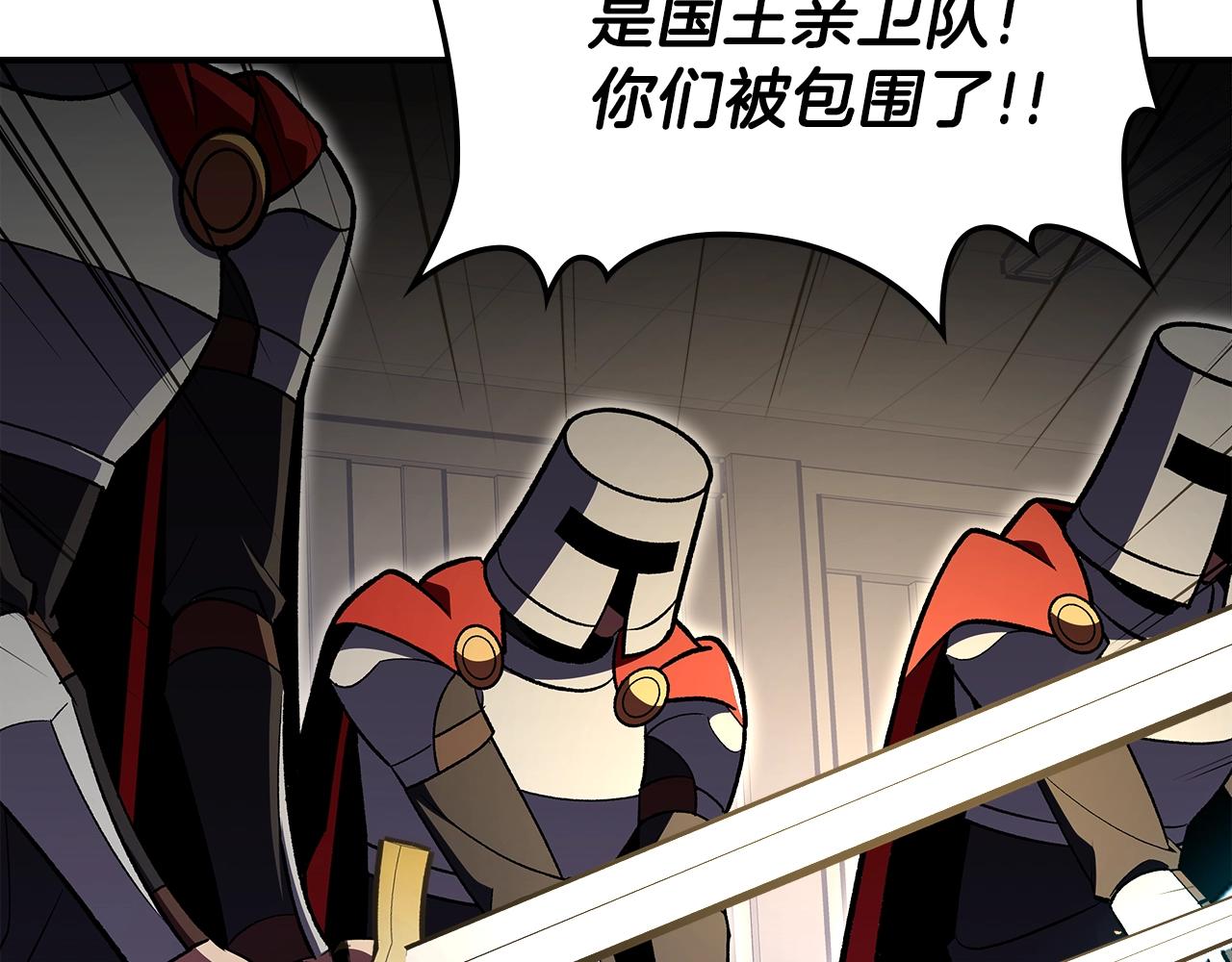 第60话 我是自己人啊喂！175