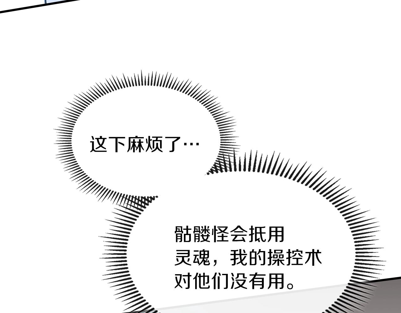 第60话 我是自己人啊喂！200