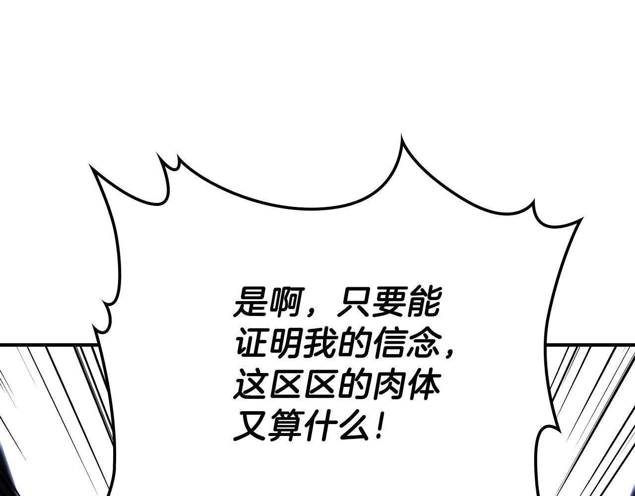 第60话 我是自己人啊喂！203