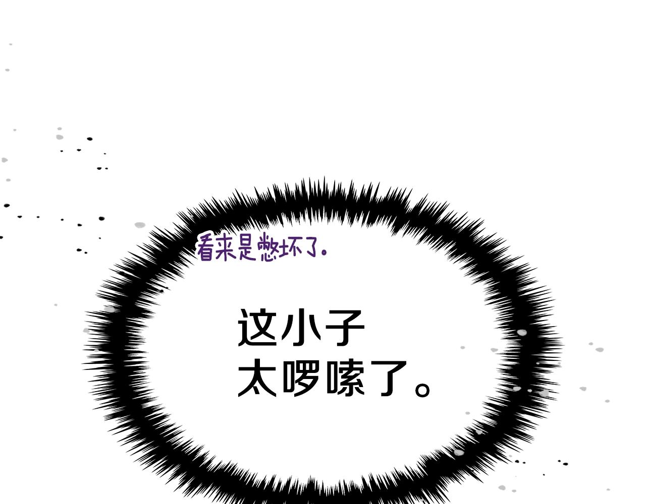 第60话 我是自己人啊喂！207