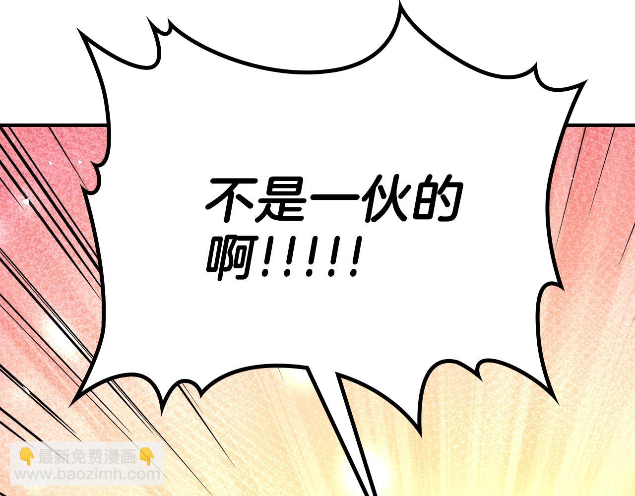 第60话 我是自己人啊喂！234