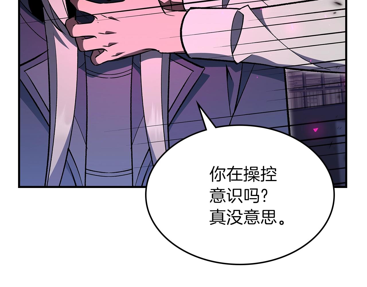 第60话 我是自己人啊喂！54