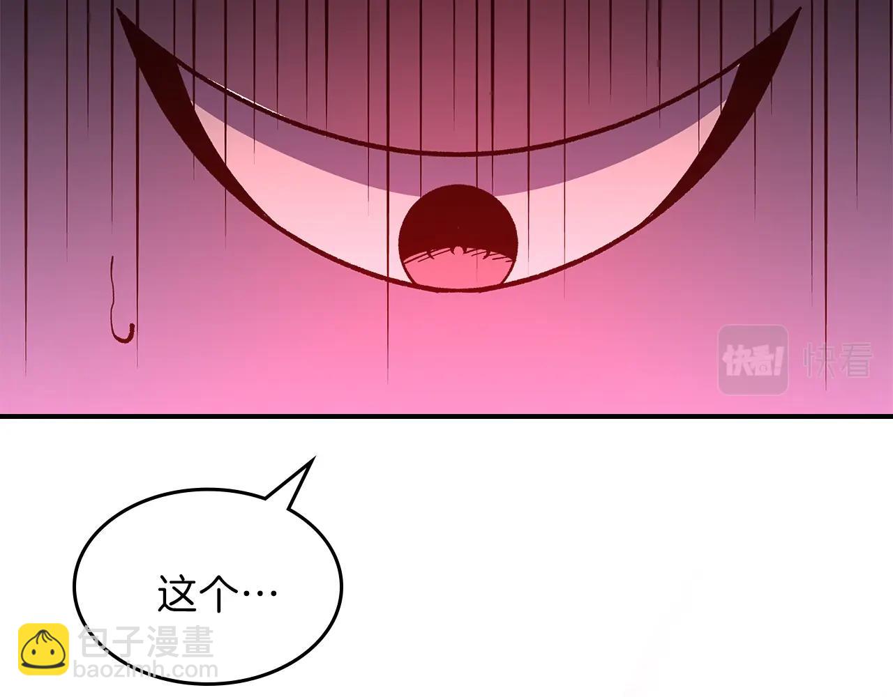 第60话 我是自己人啊喂！79