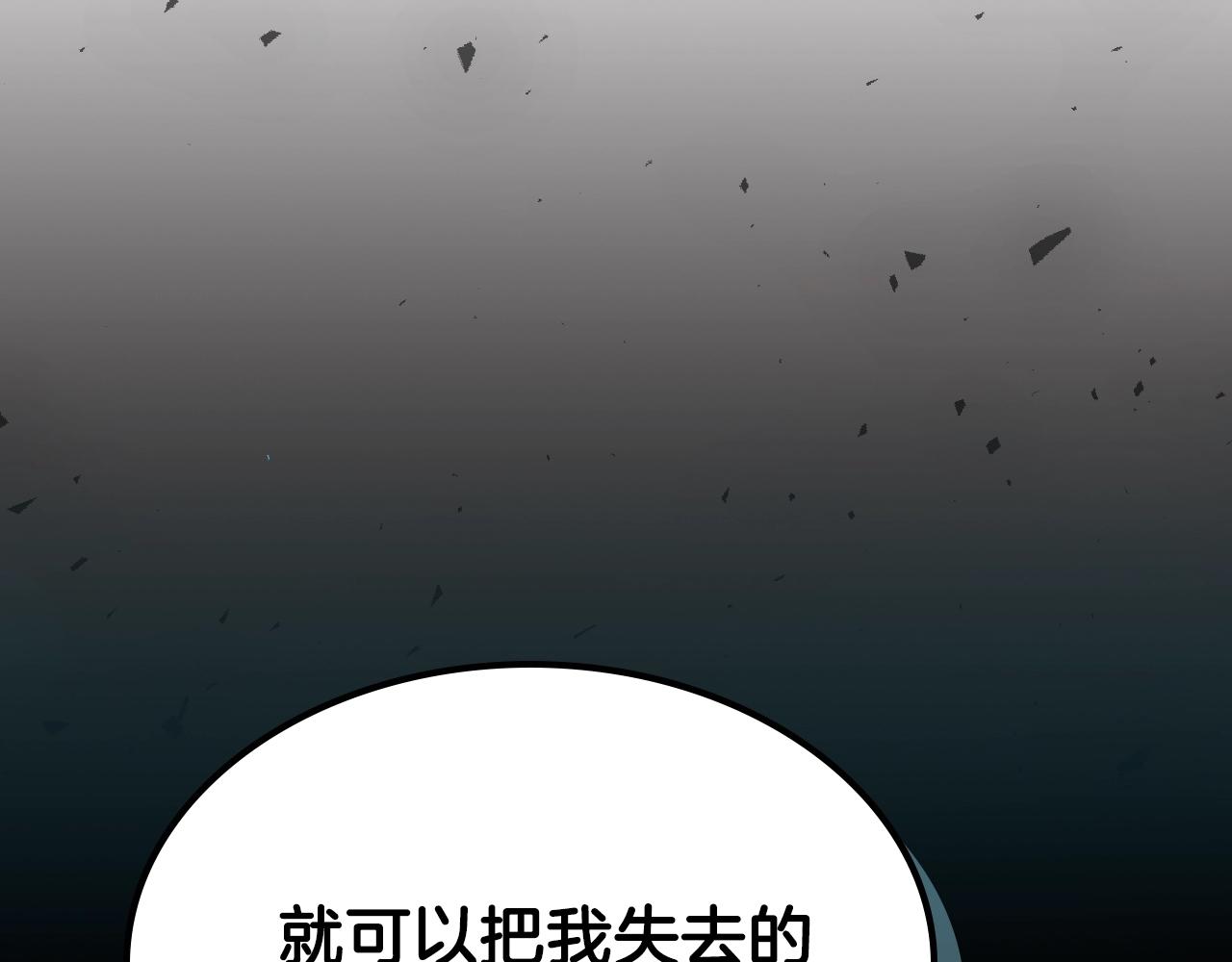 第60话 我是自己人啊喂！84