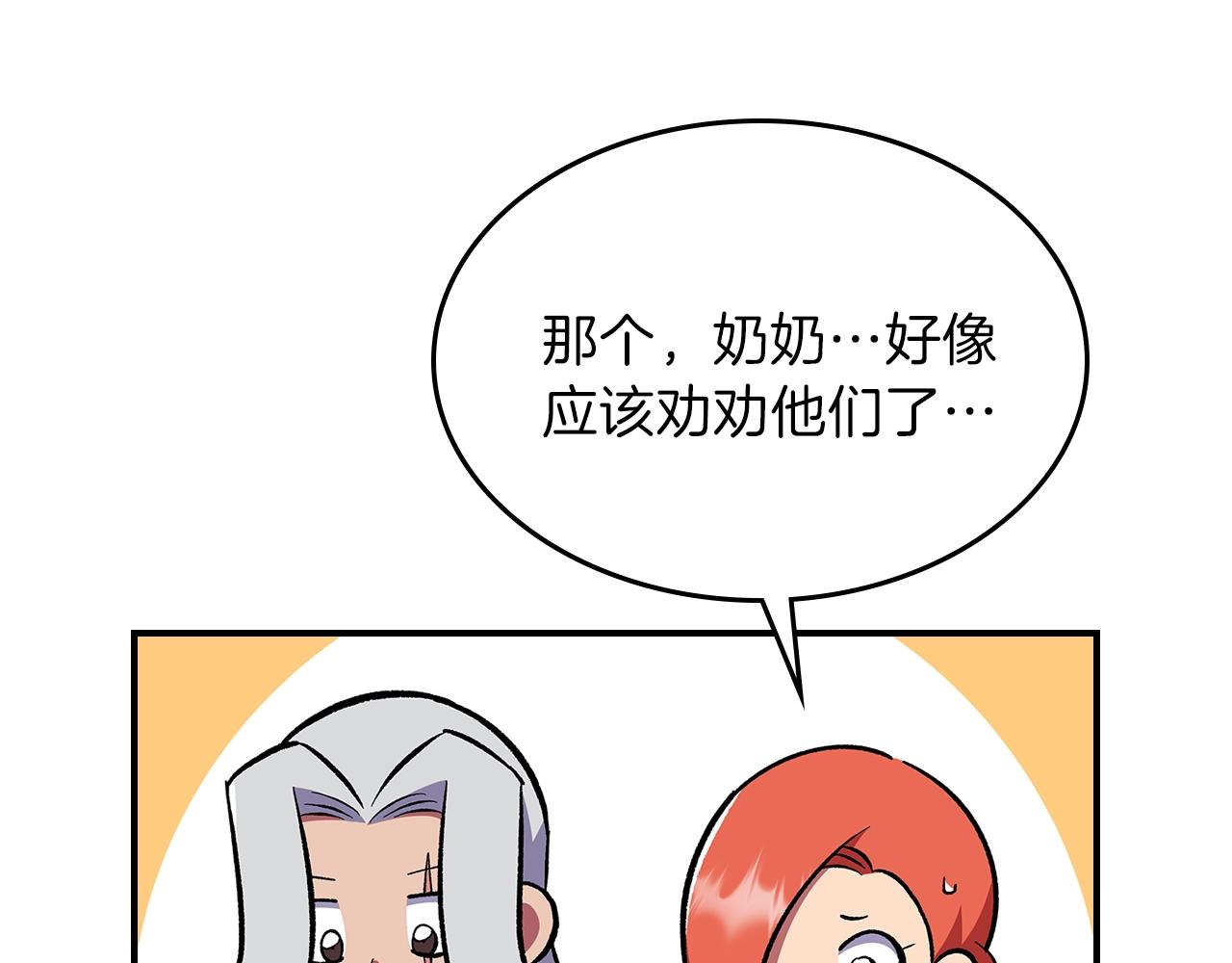 第60话 我是自己人啊喂！95