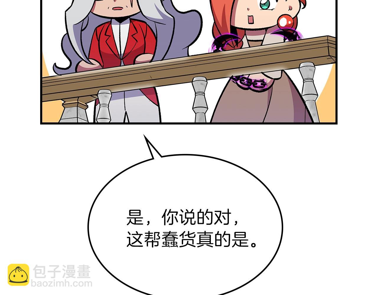 第60话 我是自己人啊喂！96