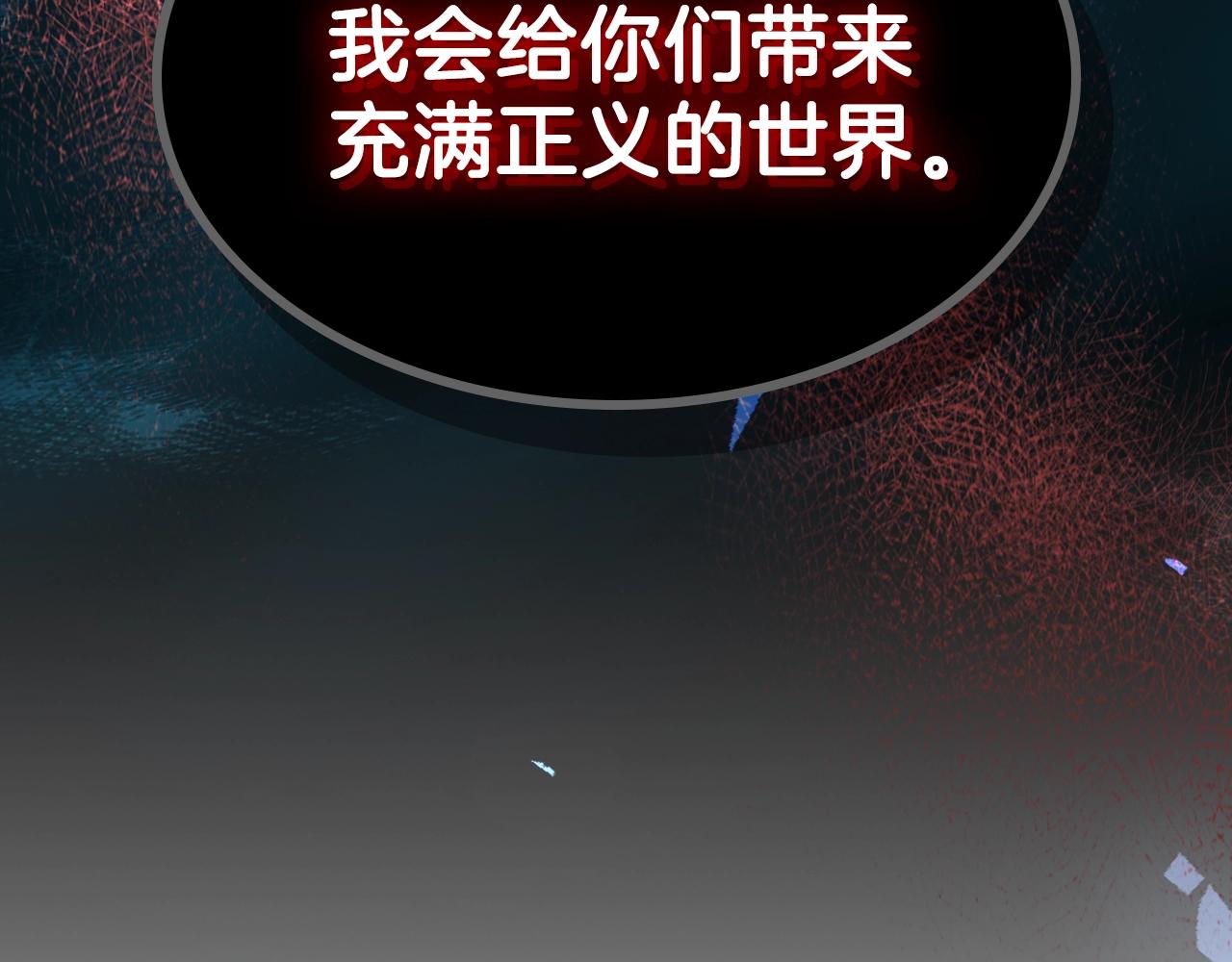 第62话 正义的世界225