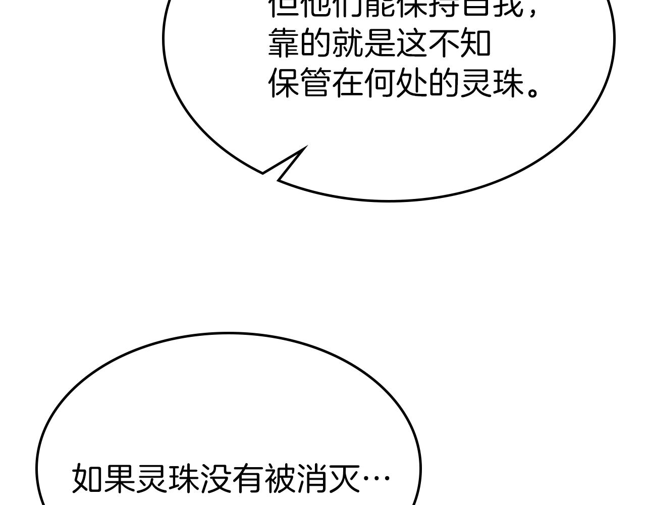 第63话 反击！噬天王！149