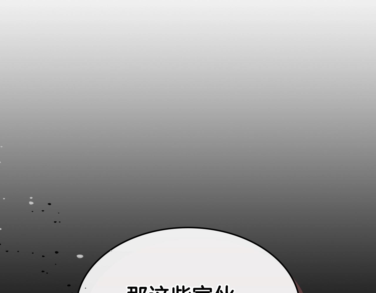 第63话 反击！噬天王！152