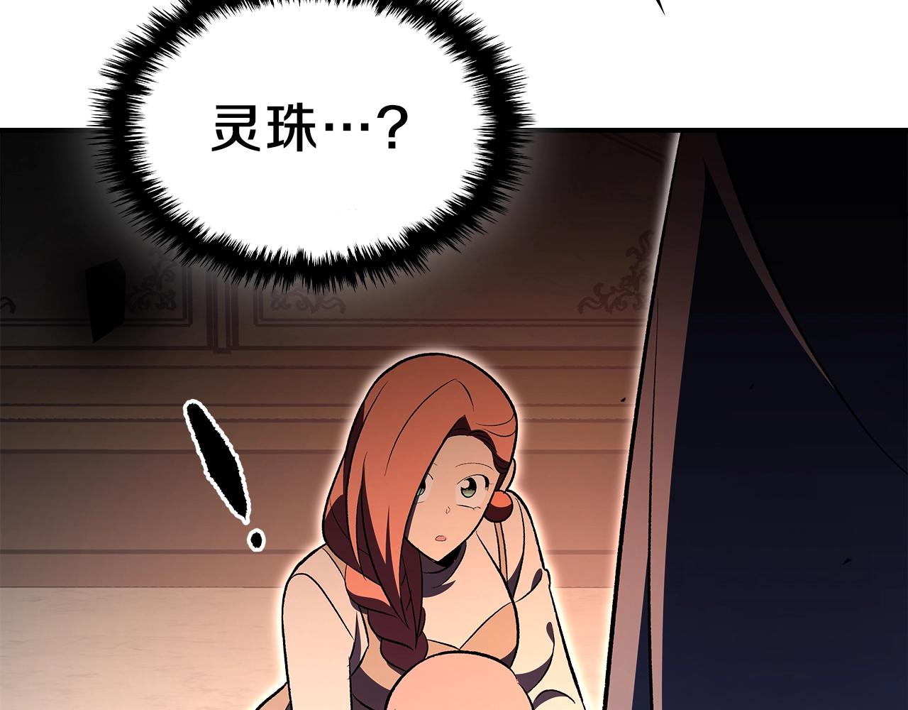 第63话 反击！噬天王！162