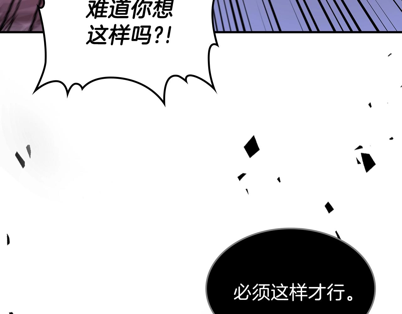 第63话 反击！噬天王！172