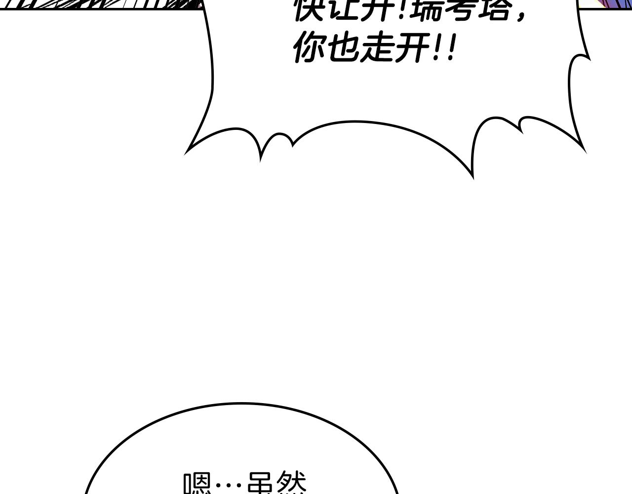 第63话 反击！噬天王！183