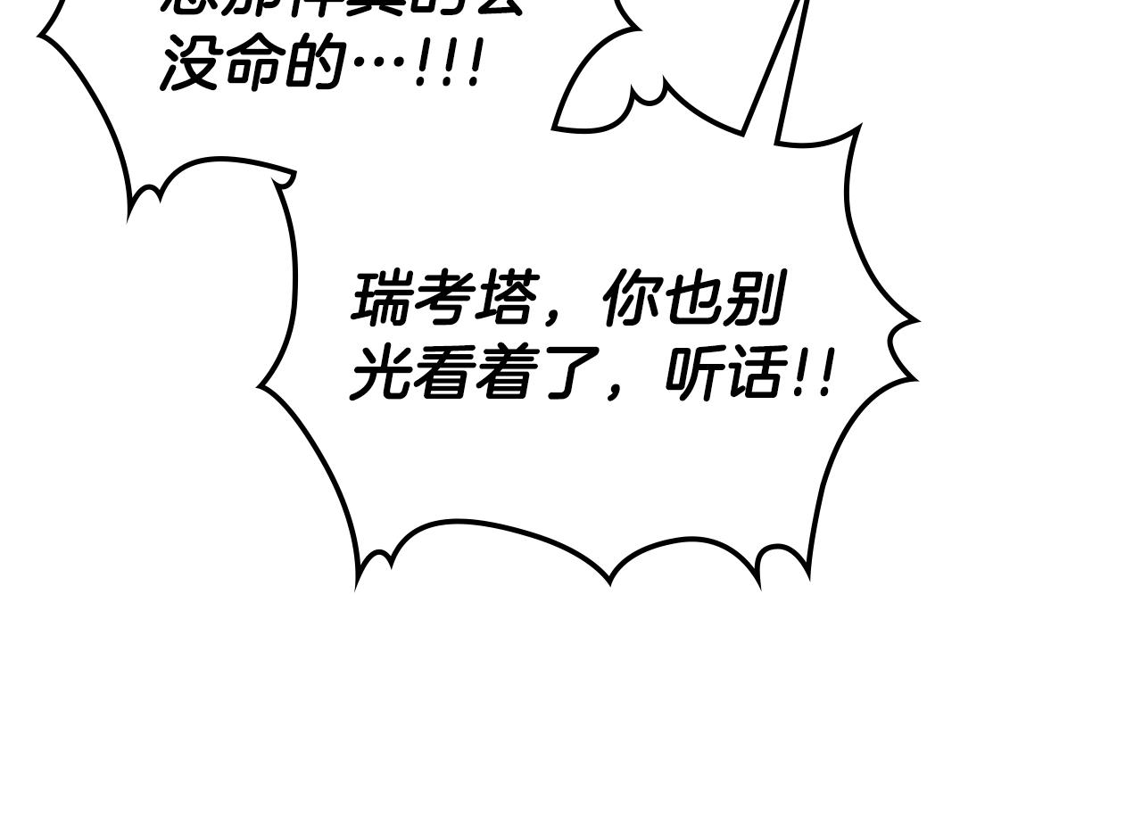 第63话 反击！噬天王！189