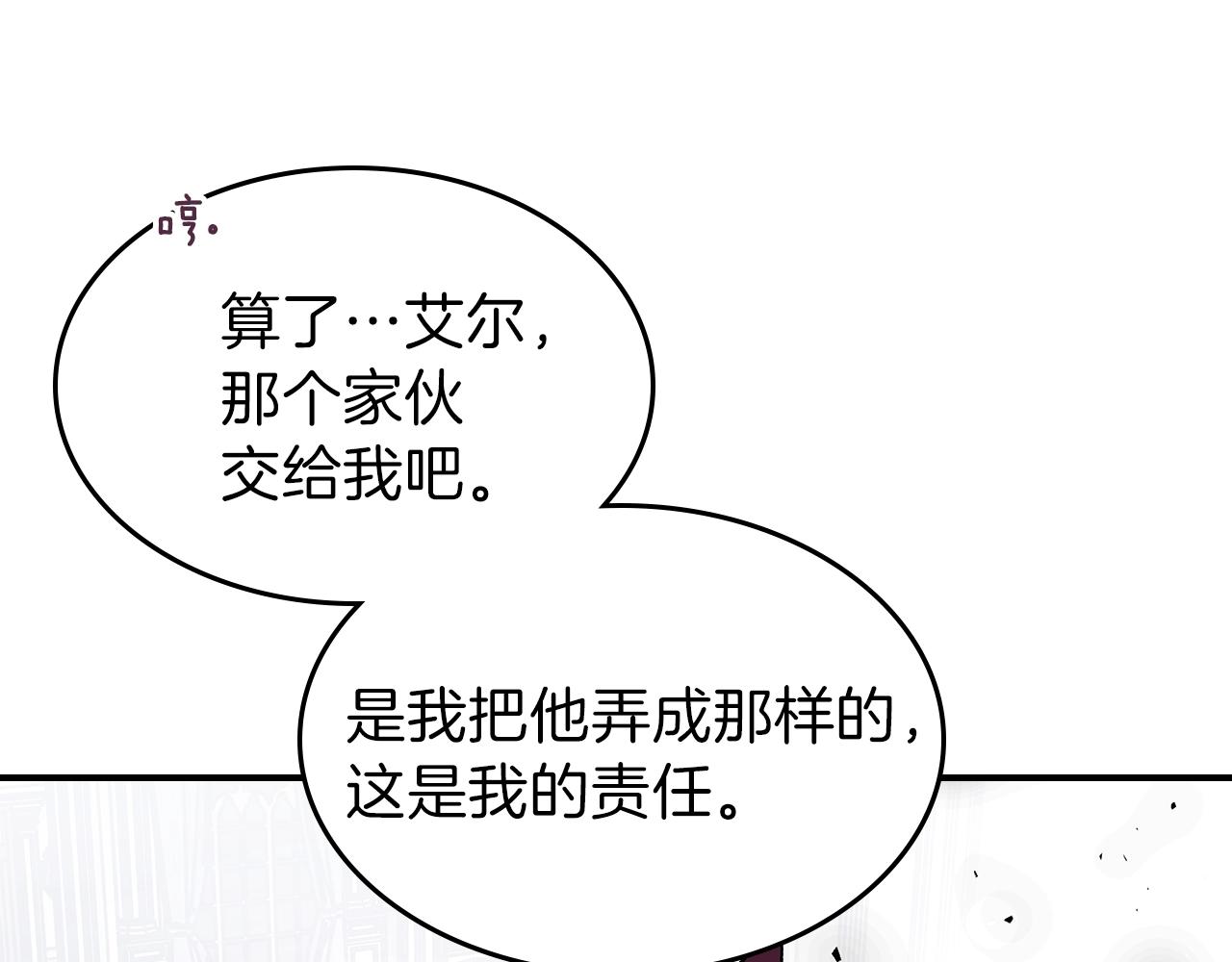 第63话 反击！噬天王！190