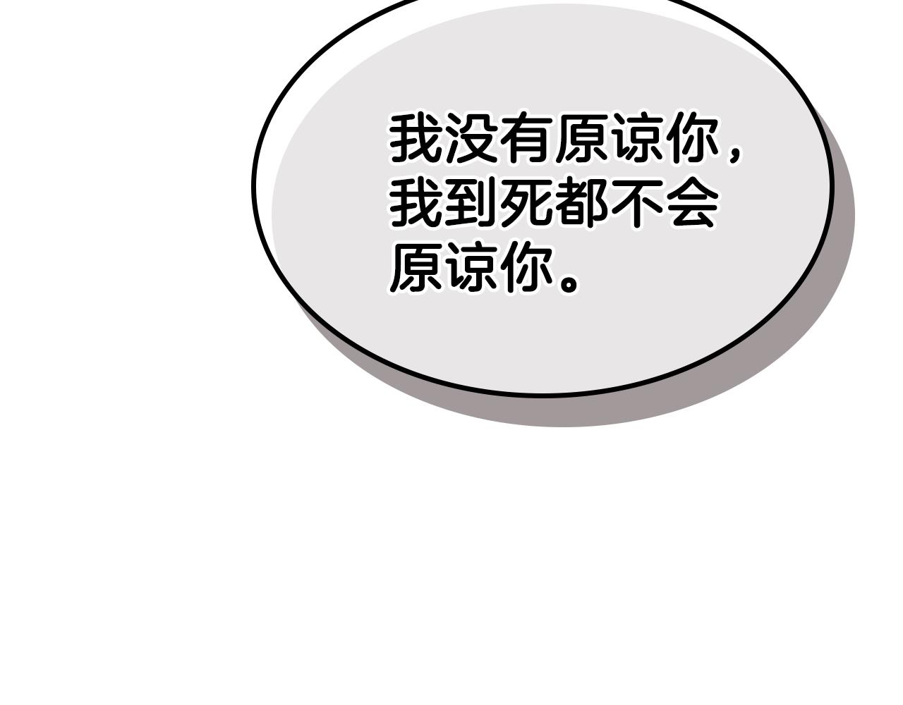 第63话 反击！噬天王！195