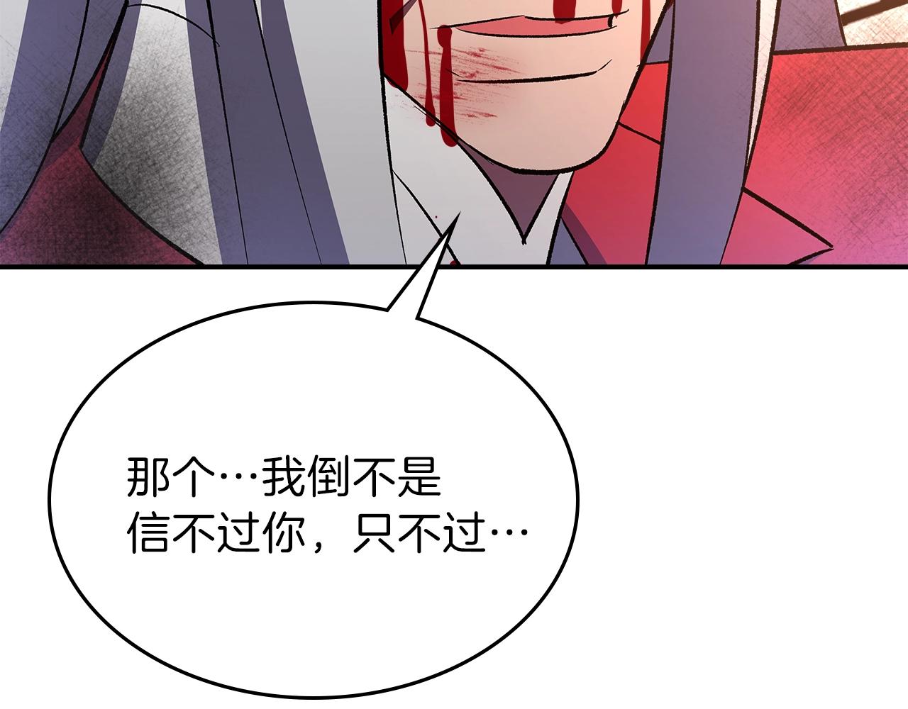 第63话 反击！噬天王！204