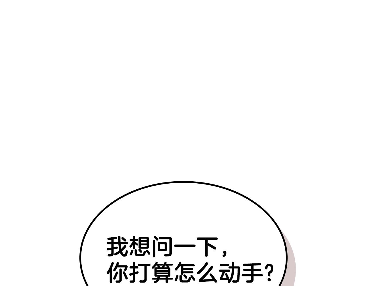 第63话 反击！噬天王！205
