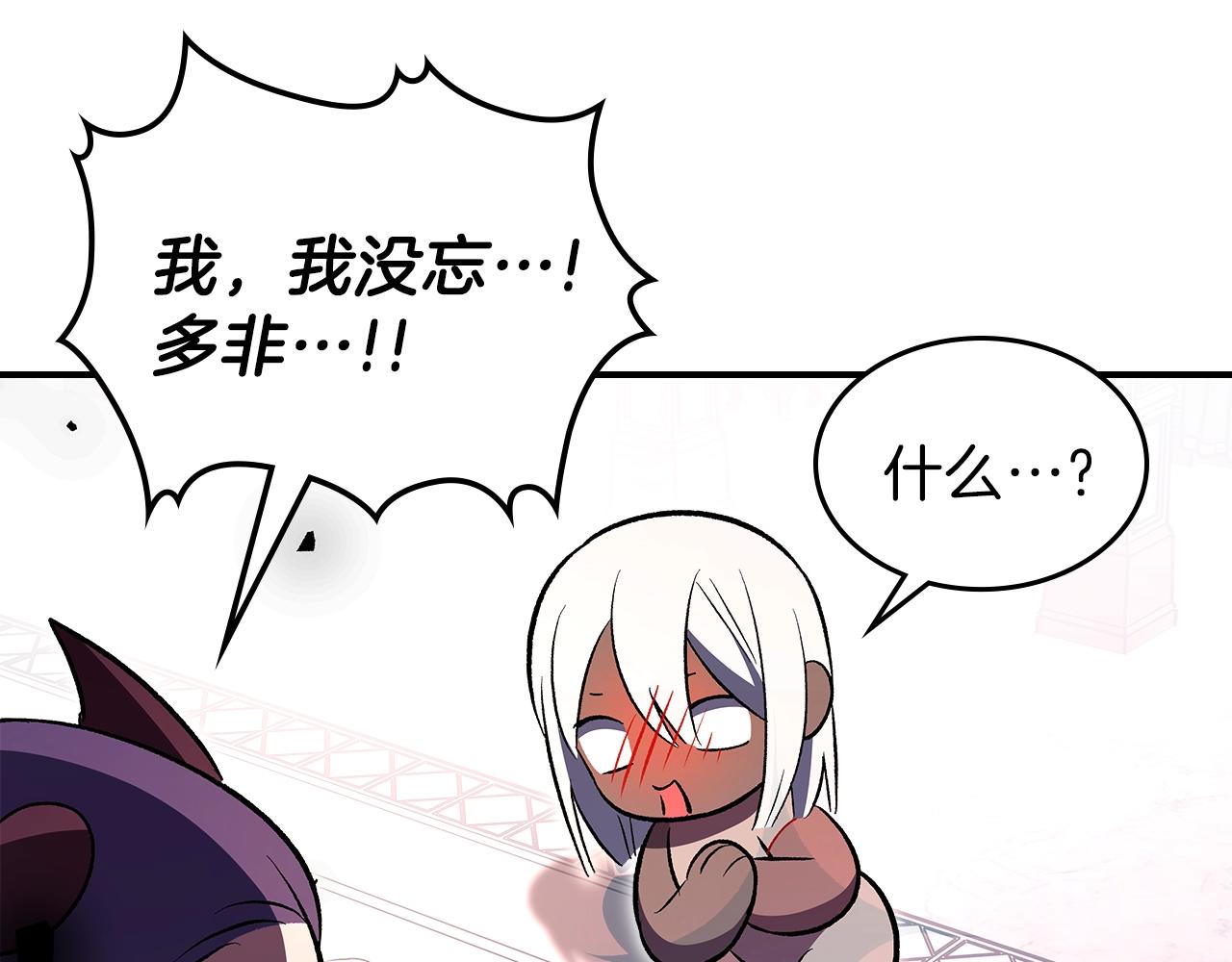 第63话 反击！噬天王！216