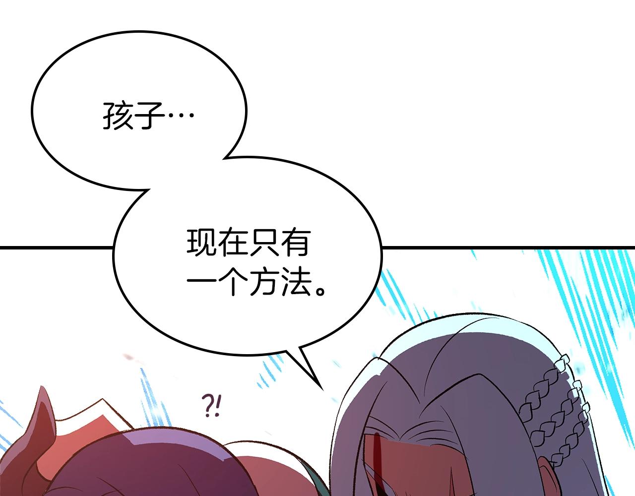 第63话 反击！噬天王！229