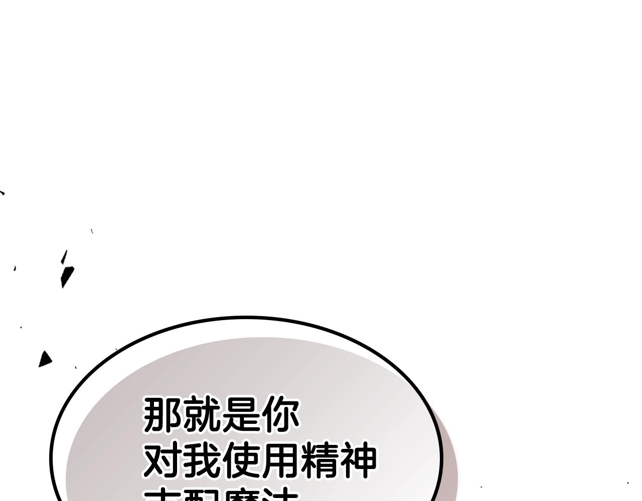 第63话 反击！噬天王！231