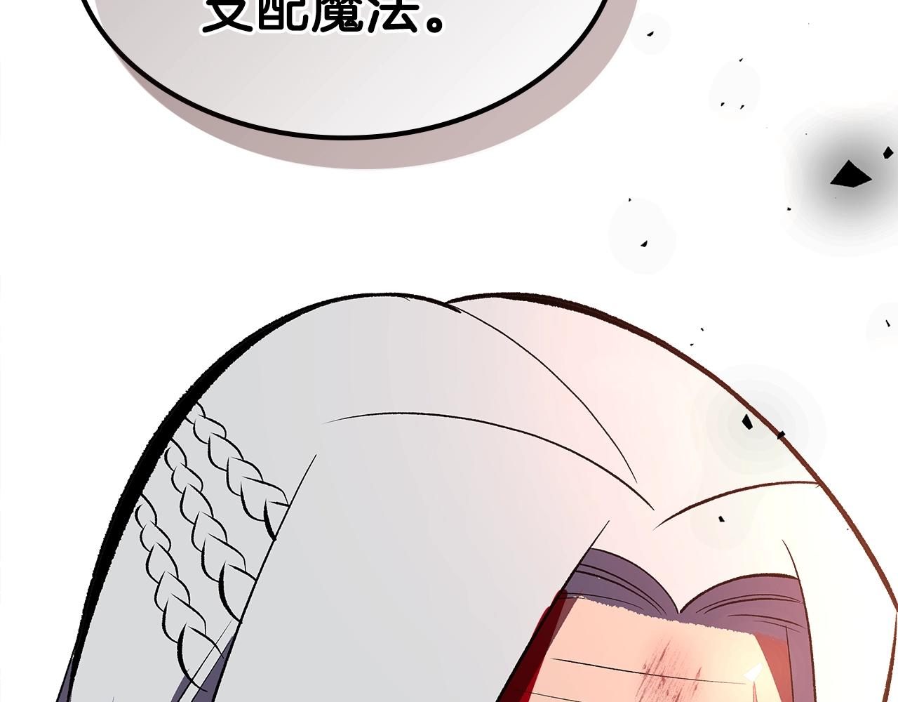 第63话 反击！噬天王！232