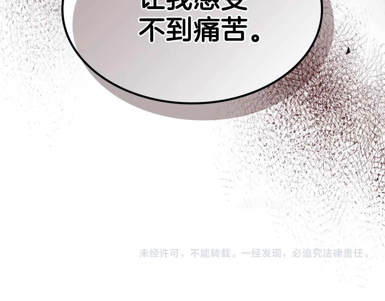 第63话 反击！噬天王！236