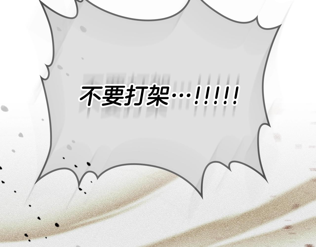 第63话 反击！噬天王！87