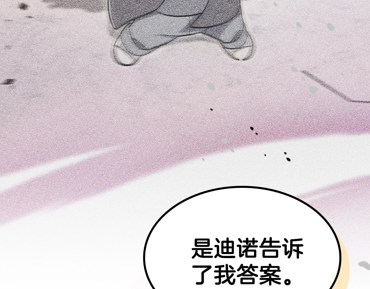 第63话 反击！噬天王！89