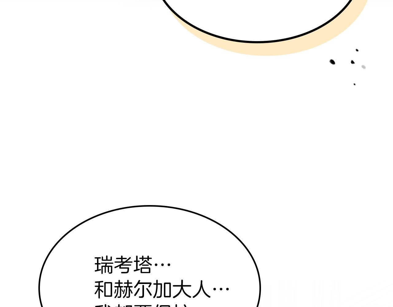 第63话 反击！噬天王！90