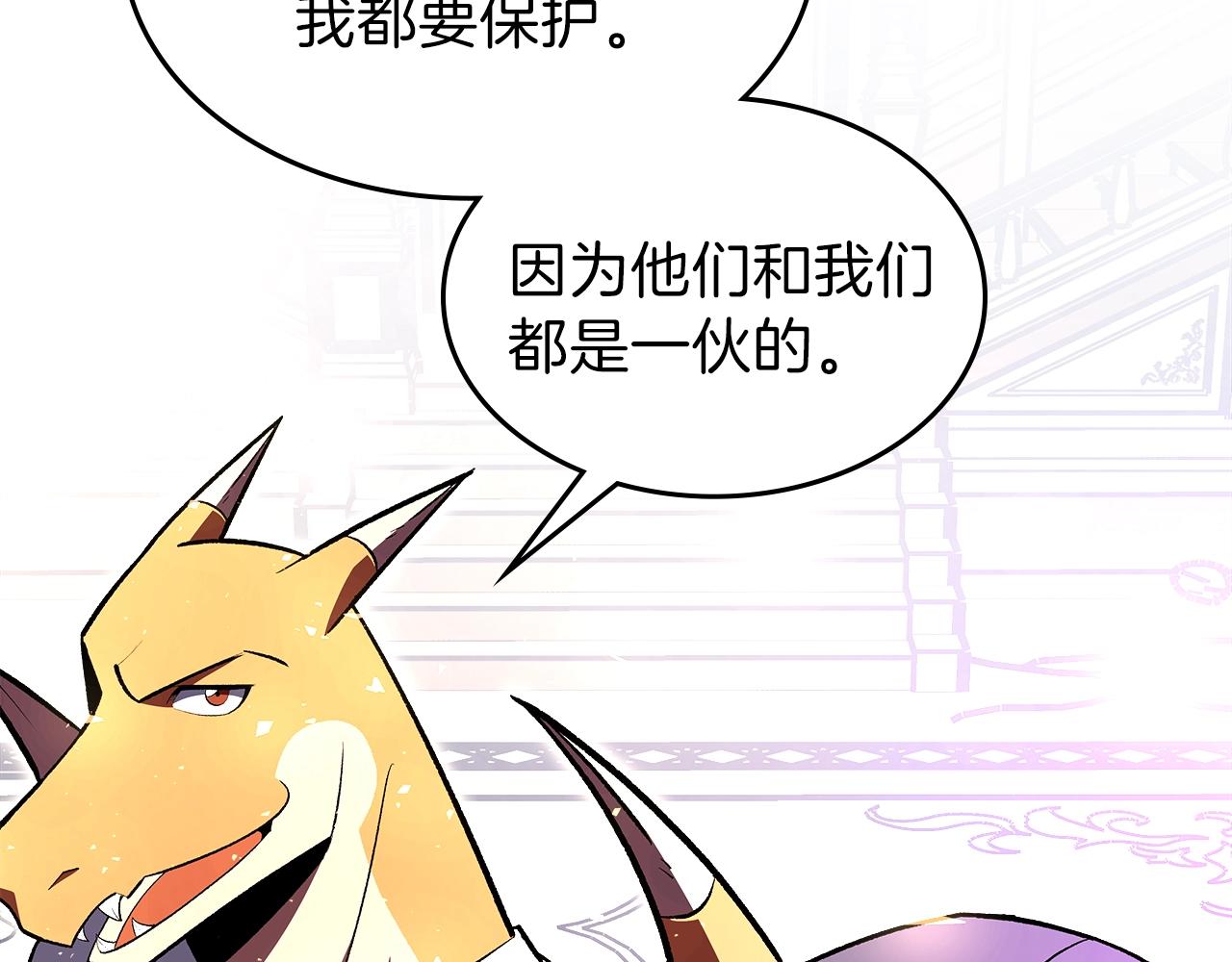 第63话 反击！噬天王！91