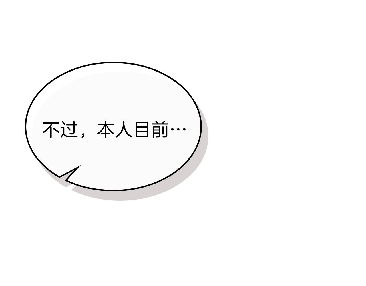 第63话 反击！噬天王！95