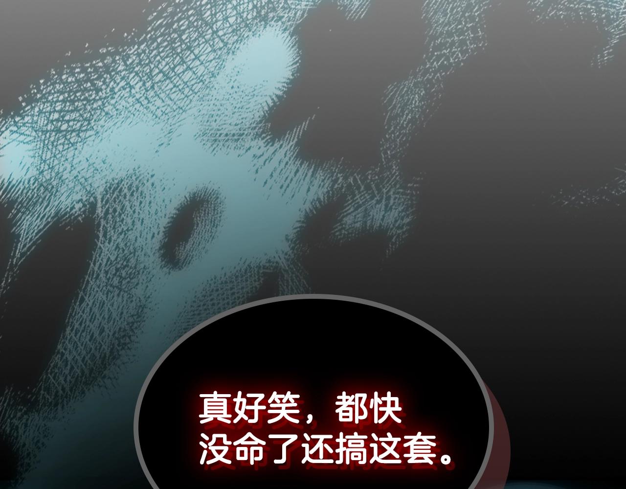 第64话 我要拯救他们！149
