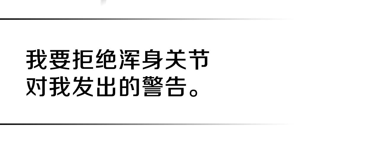 第64话 我要拯救他们！180