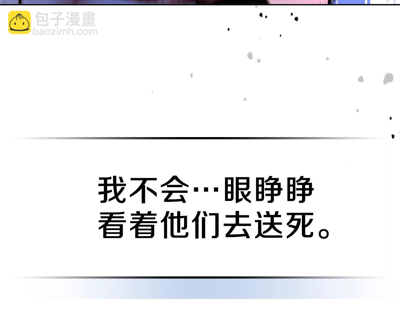 第64话 我要拯救他们！245