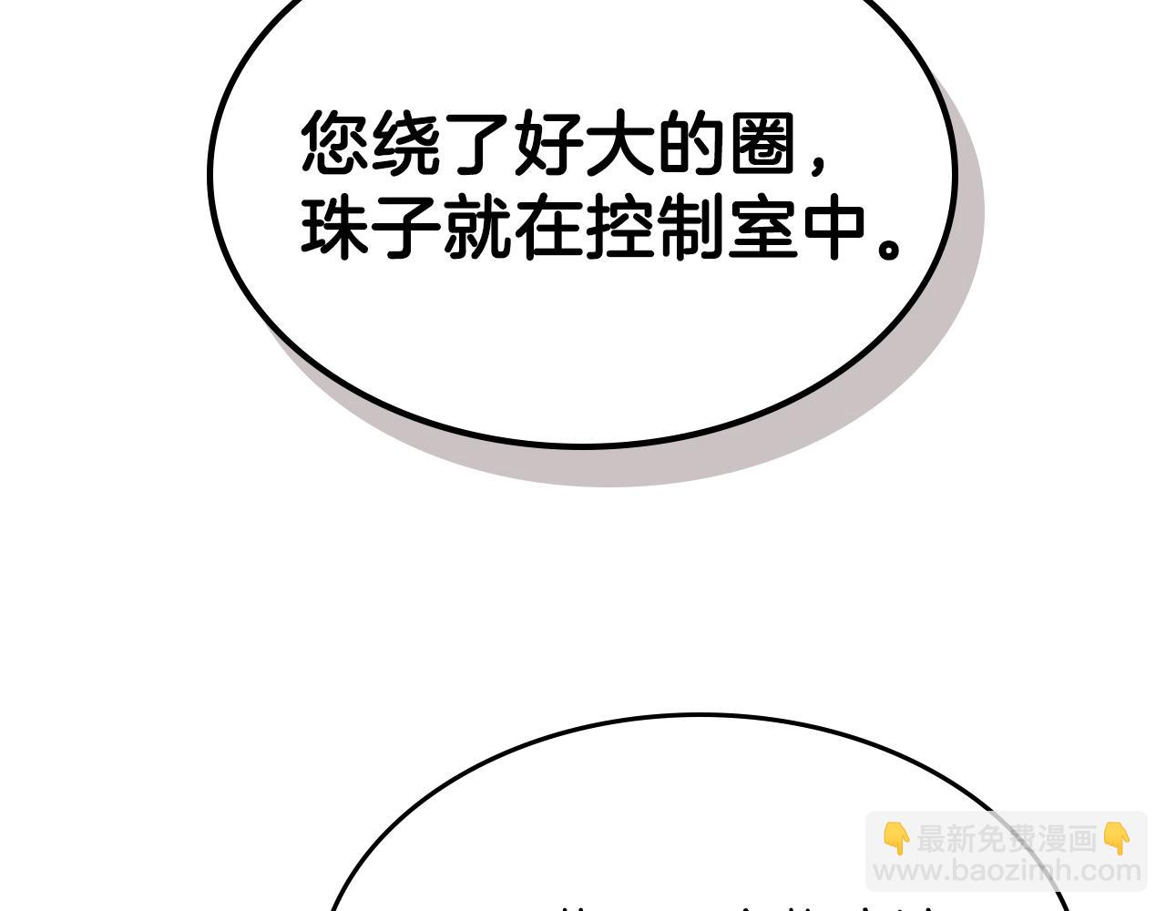 第64话 我要拯救他们！36