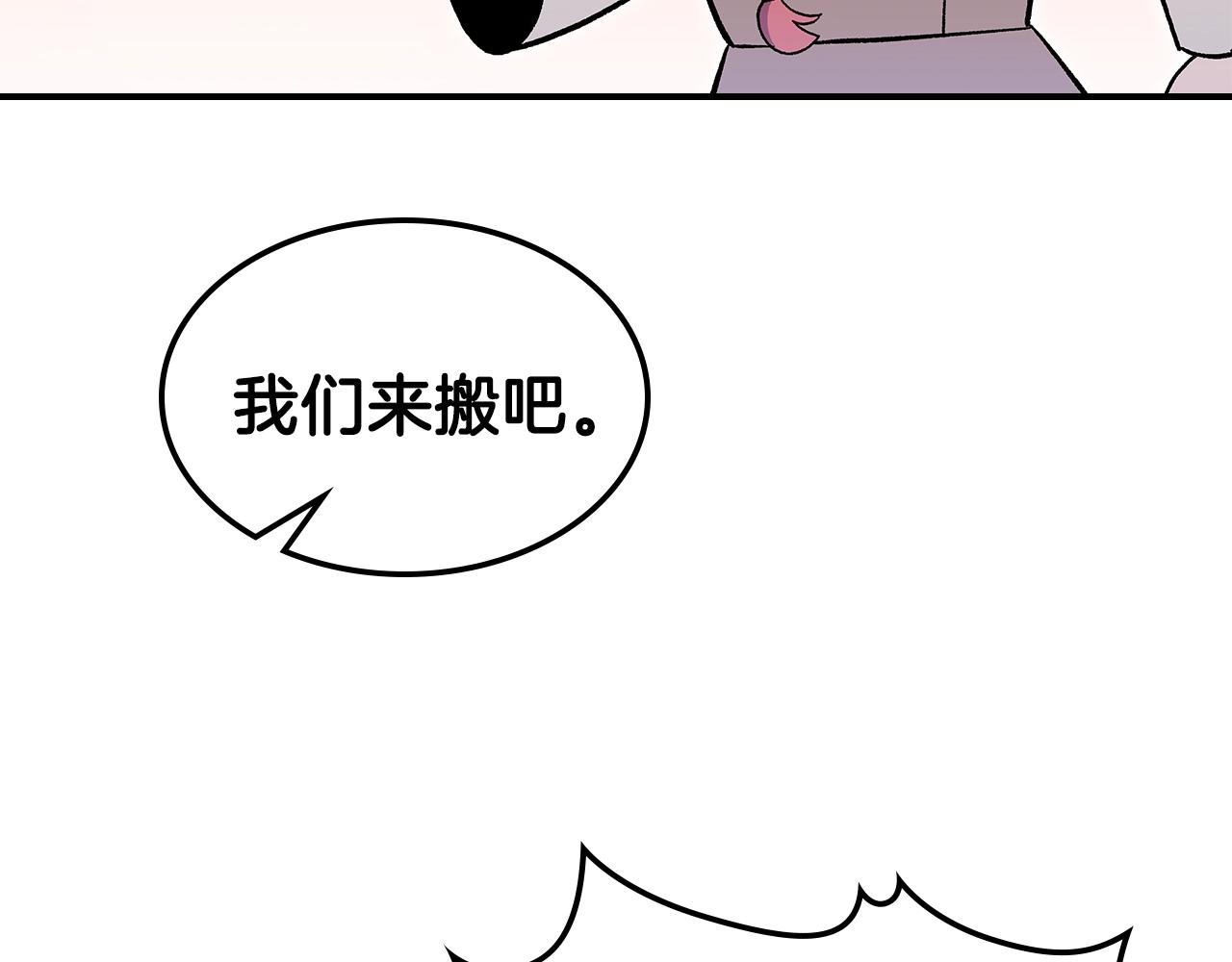 第64话 我要拯救他们！57