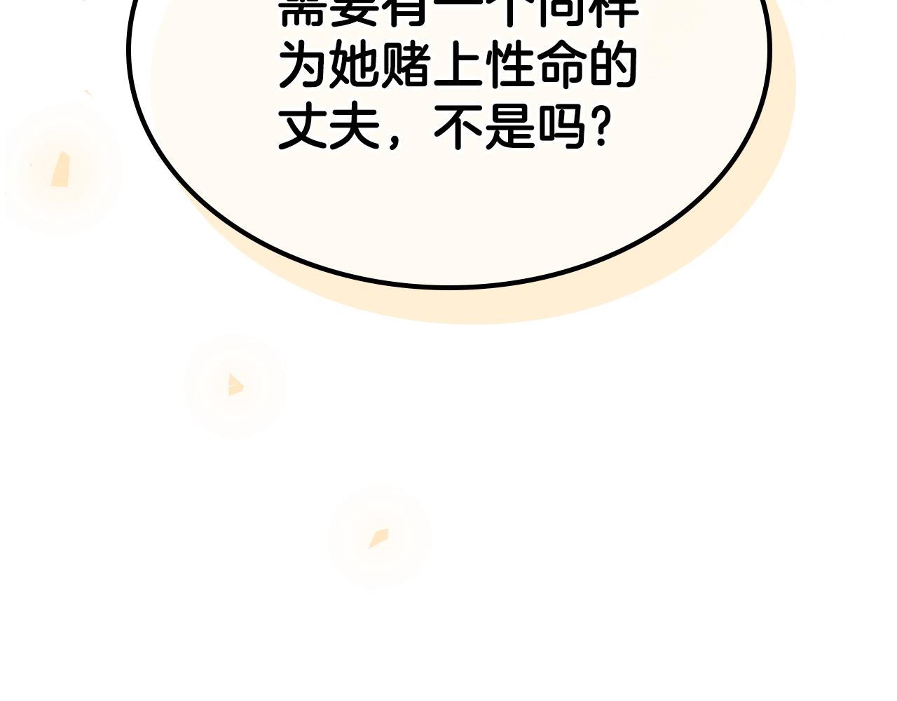 第64话 我要拯救他们！70