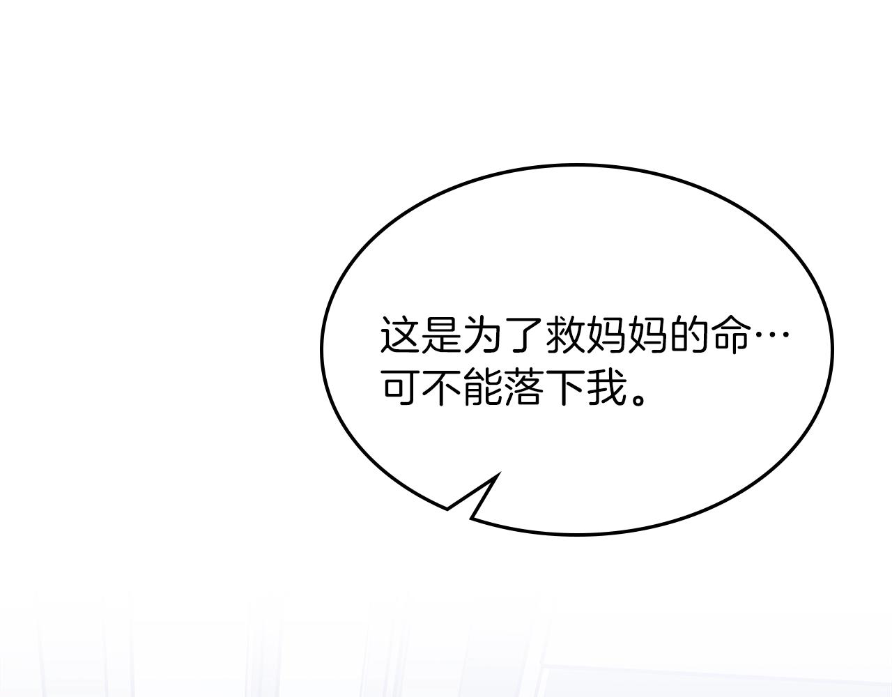 第64话 我要拯救他们！74