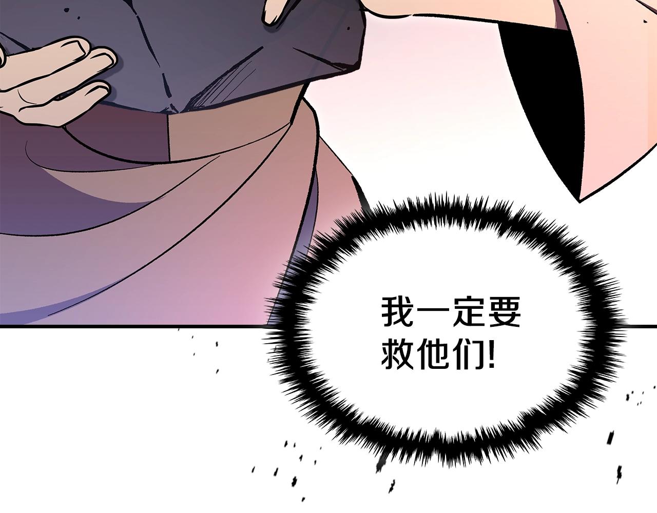 第64话 我要拯救他们！80