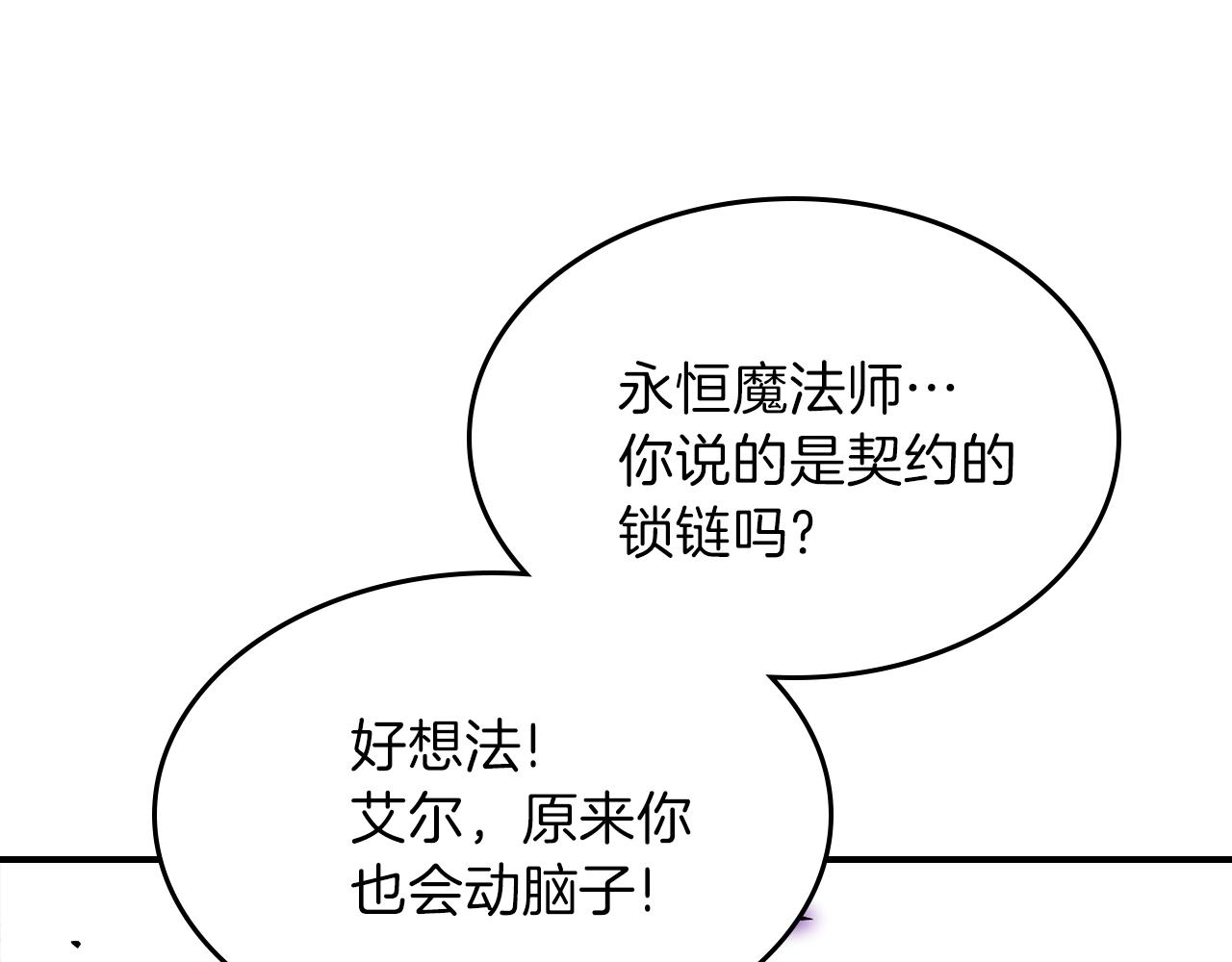 第64话 我要拯救他们！91
